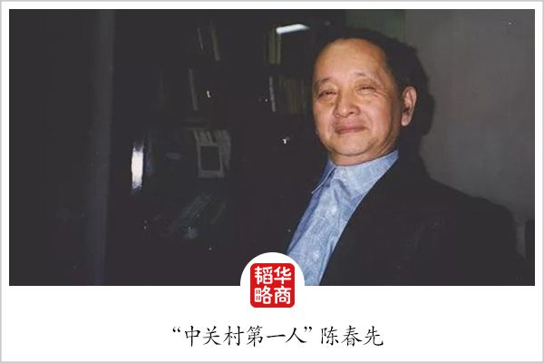 风云40年：一座中关村，半部改革史