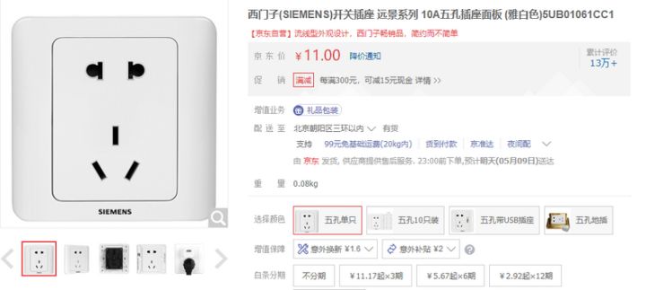 德力西开关属国内一线品牌，开关插座推荐公牛、施耐德、西门子、罗格朗及德力西等优质品牌