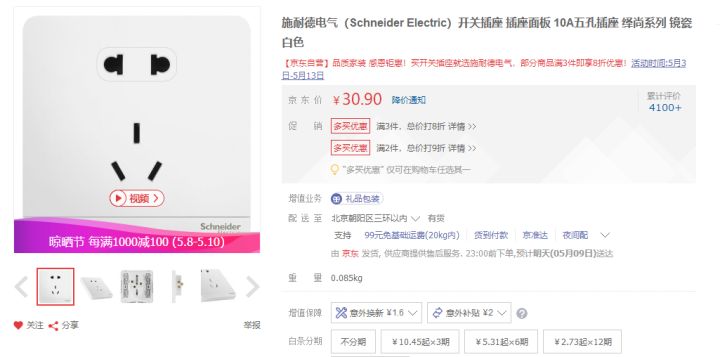 电门插座哪些标牌好？这6大品牌强力引荐！你想要的都正在那里了