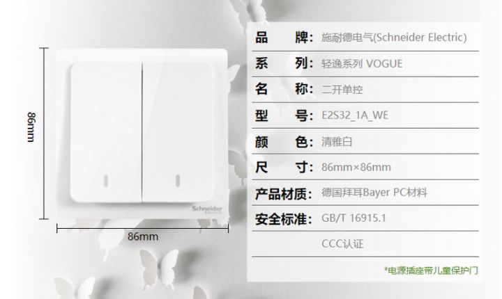开关插座哪些牌子好？这6大品牌强力推荐！你想要的都在这里了