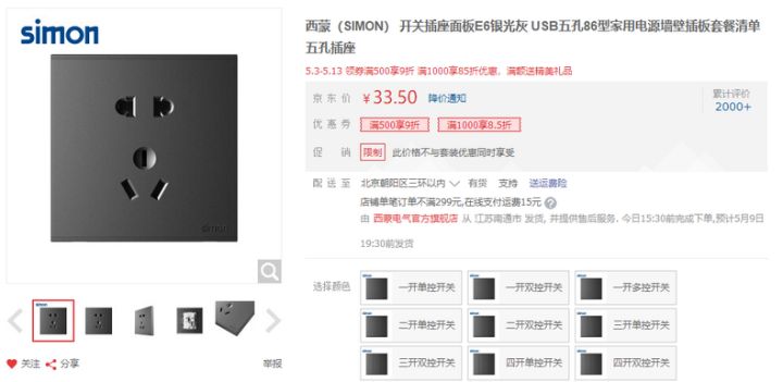 电门插座哪些标牌好？这6大品牌强力引荐！你想要的都正在那里了