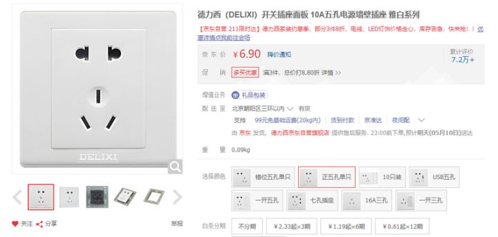 电门插座哪些标牌好？这6大品牌强力引荐！你想要的都正在那里了