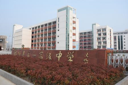 郸城高考人数2017,郸城一中高考喜报