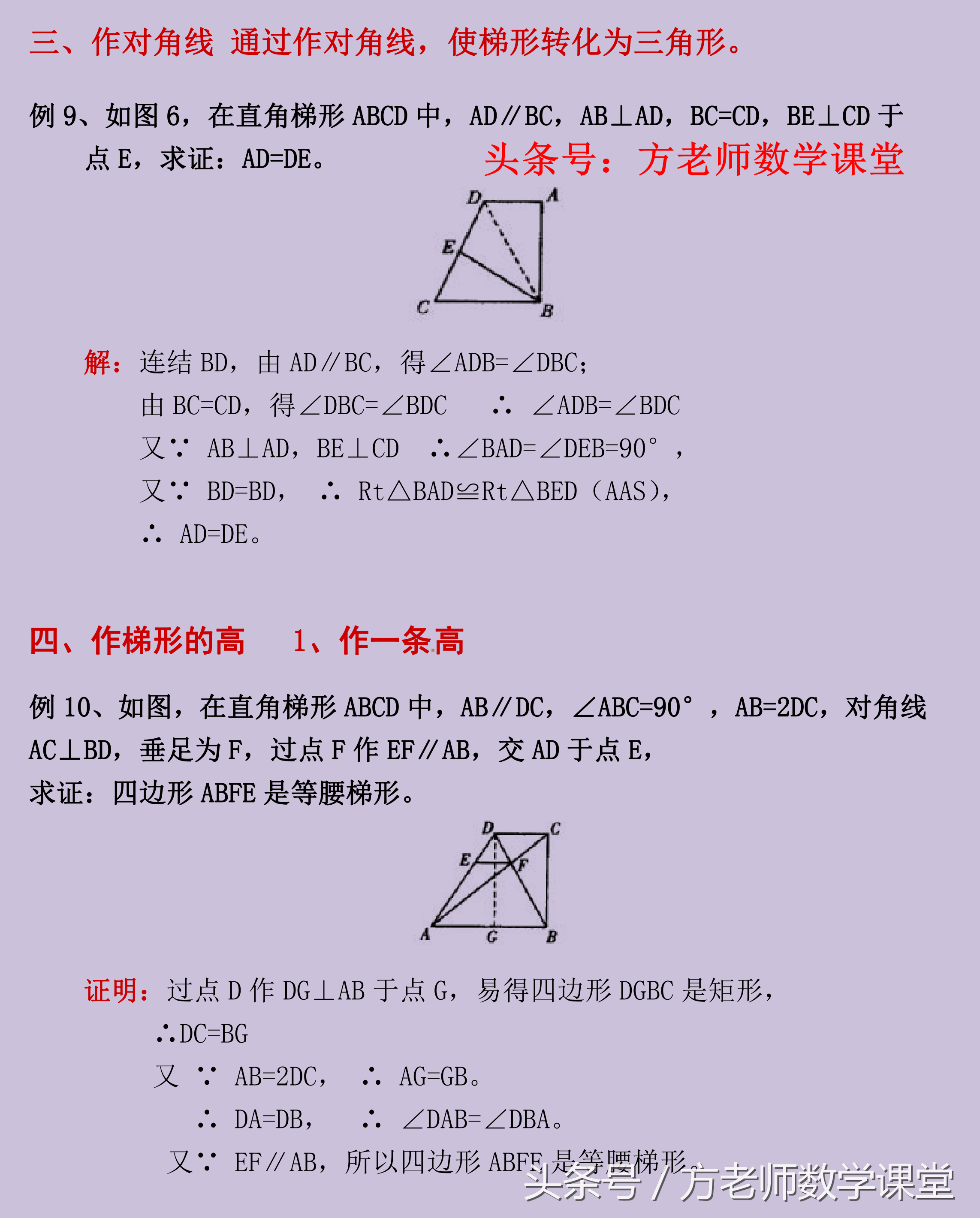 梯形增加2个3个4个直角（梯形增加2个3个4个直角解析）-第6张图片-科灵网