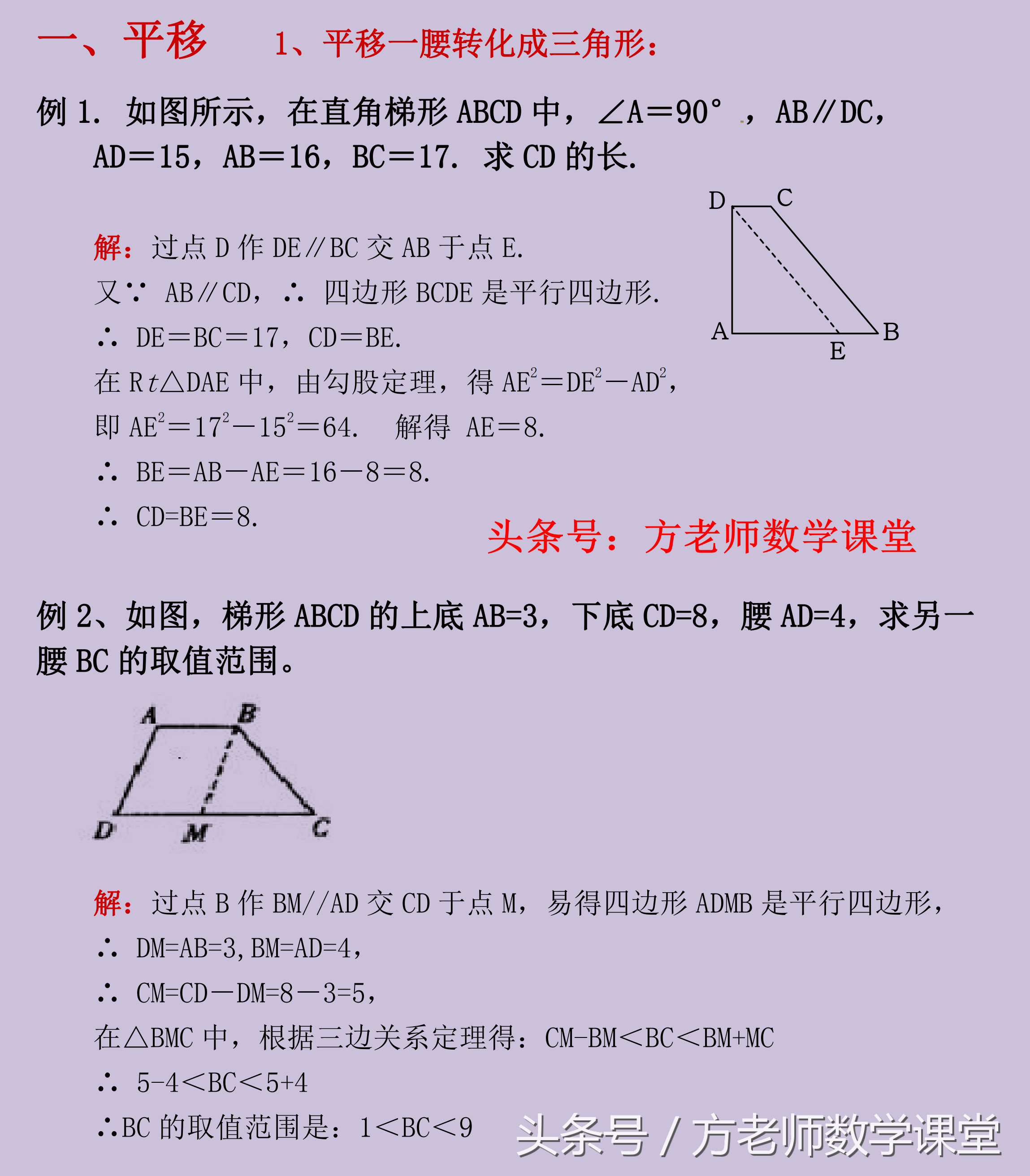 梯形增加2个3个4个直角（梯形增加2个3个4个直角解析）-第2张图片-科灵网