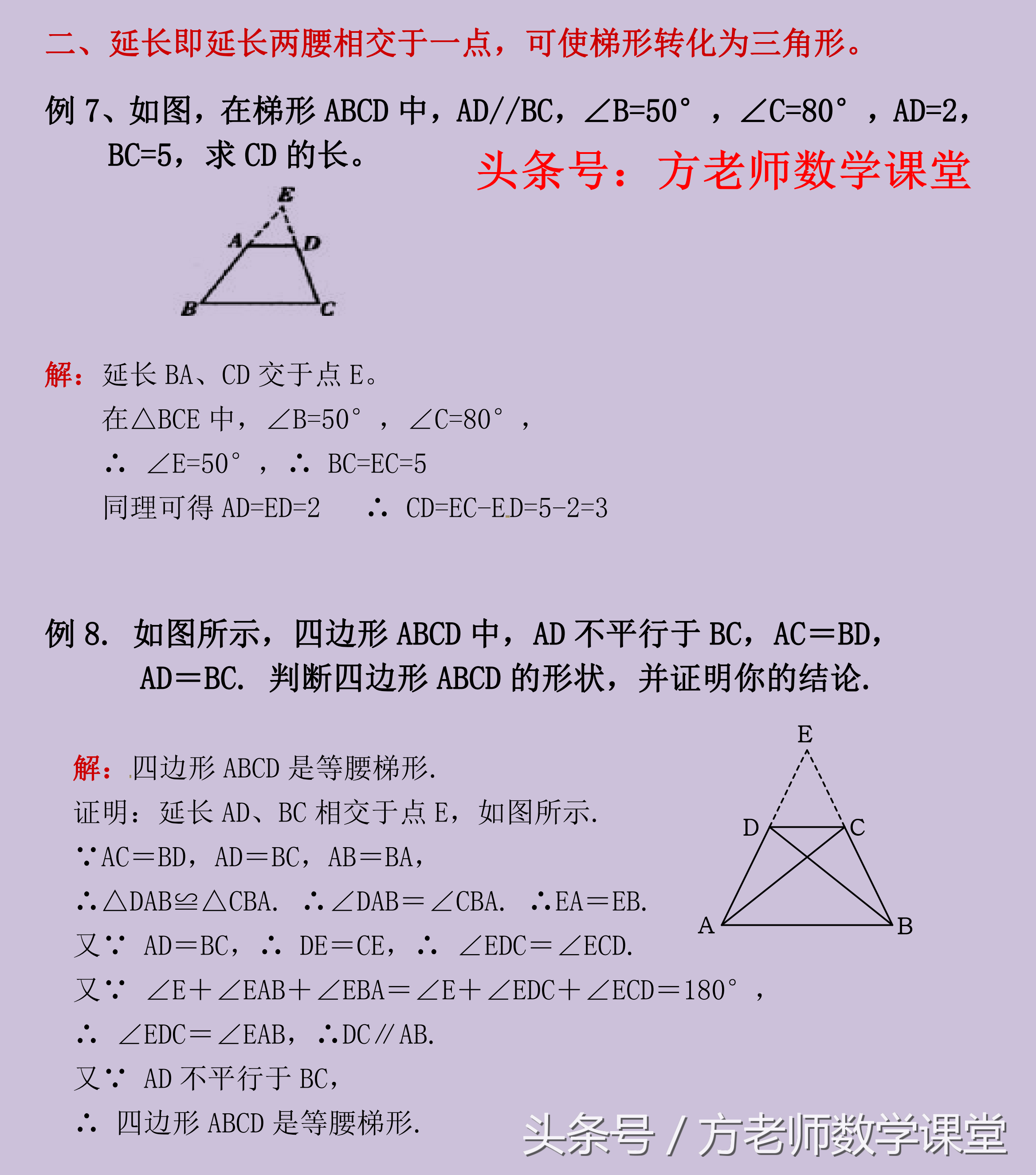 梯形增加2个3个4个直角（梯形增加2个3个4个直角解析）-第5张图片-科灵网