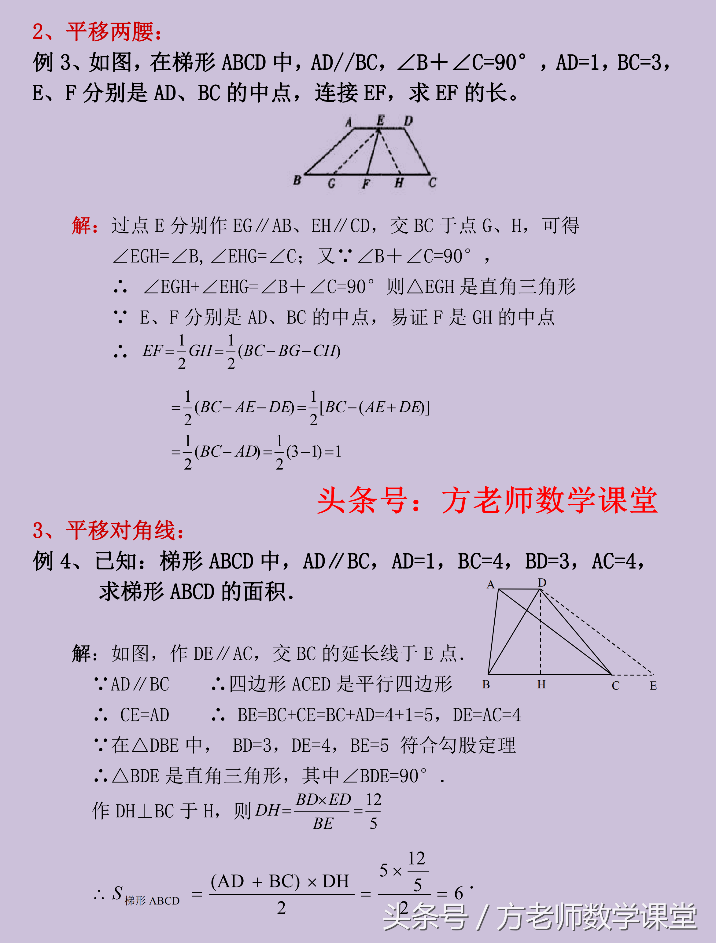 梯形增加2个3个4个直角（梯形增加2个3个4个直角解析）-第3张图片-科灵网