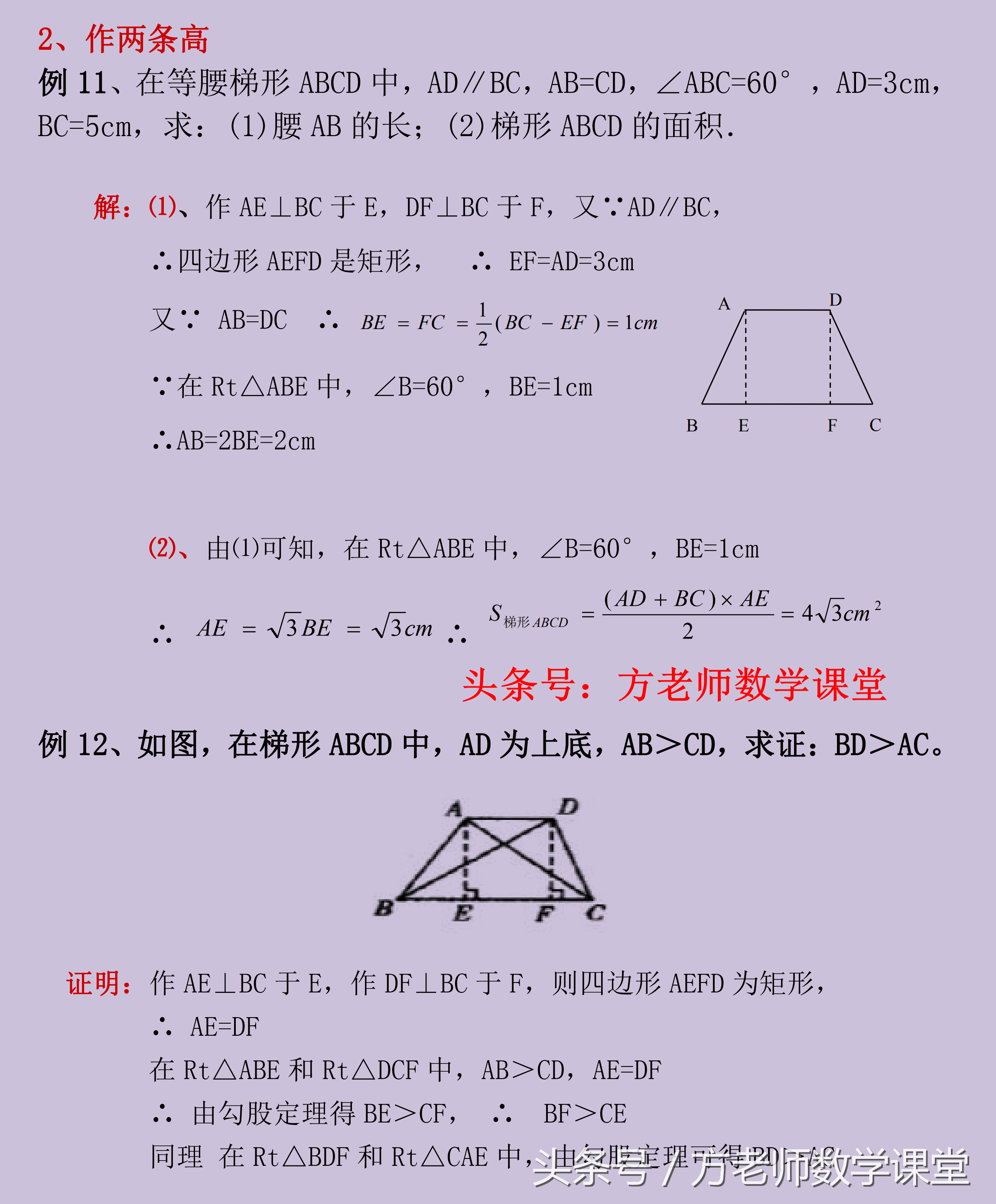 梯形增加2个3个4个直角（梯形增加2个3个4个直角解析）-第7张图片-科灵网