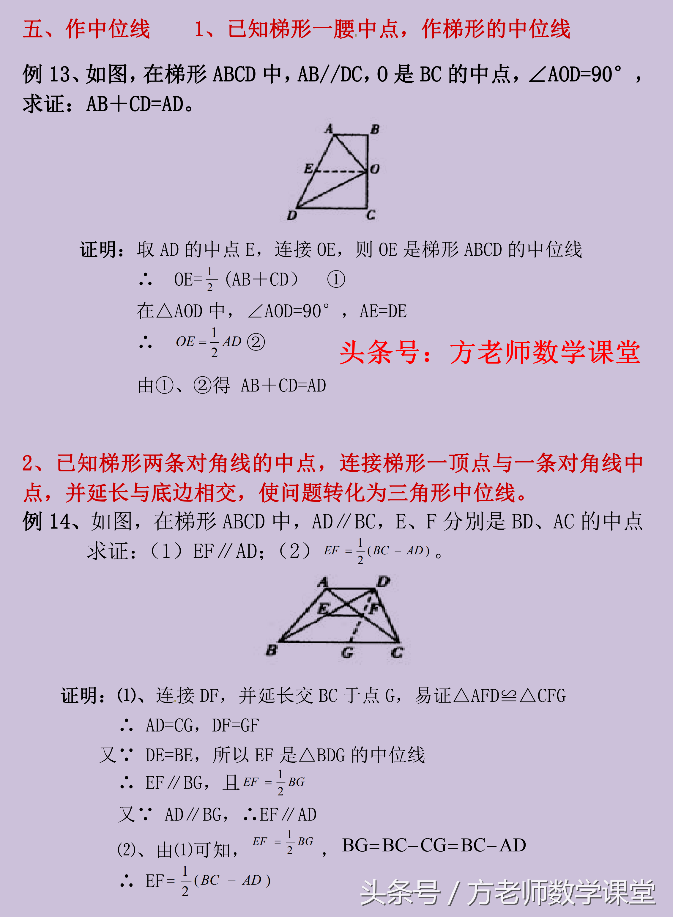 梯形增加2个3个4个直角（梯形增加2个3个4个直角解析）-第8张图片-科灵网