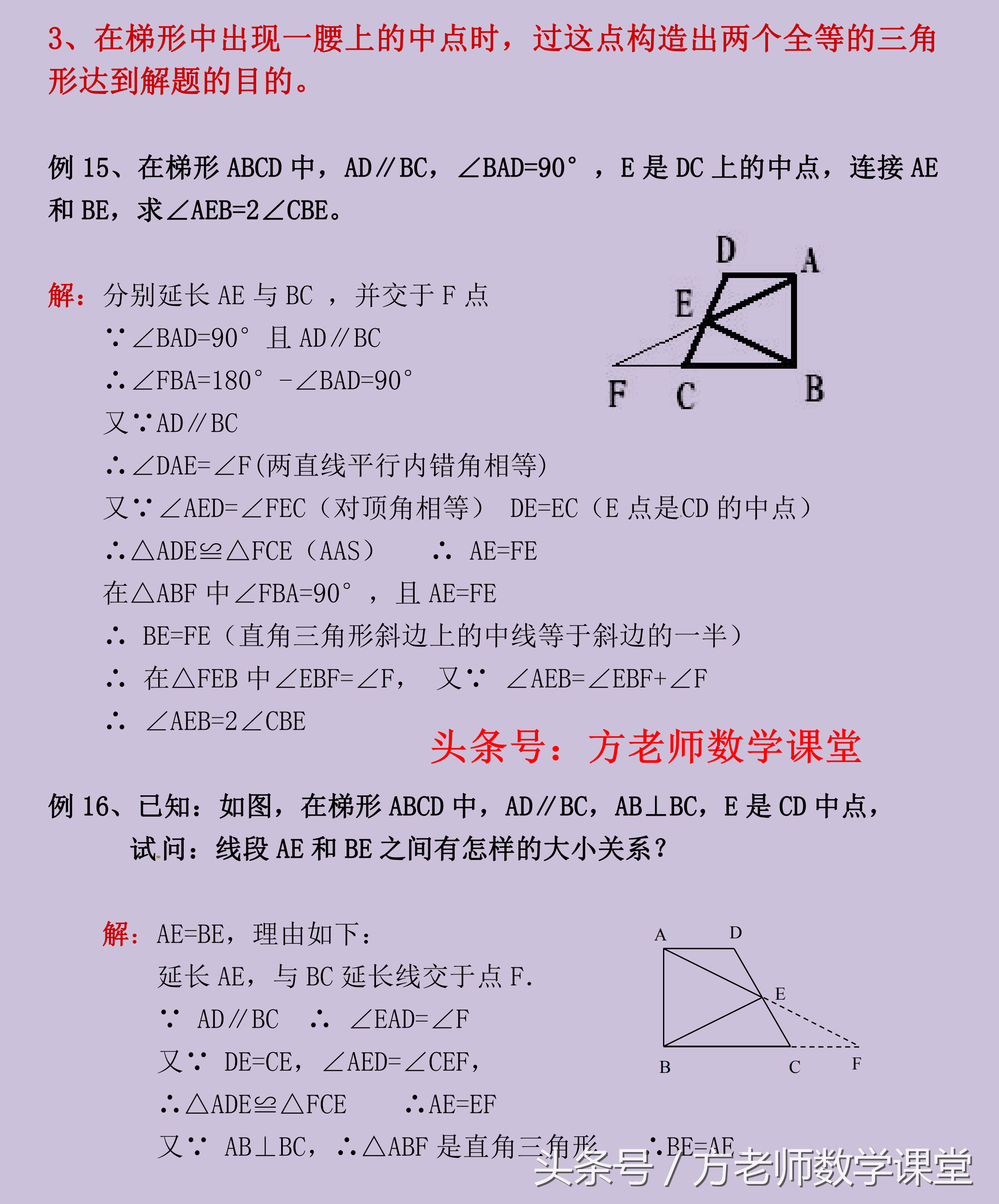 梯形增加2个3个4个直角（梯形增加2个3个4个直角解析）-第9张图片-科灵网