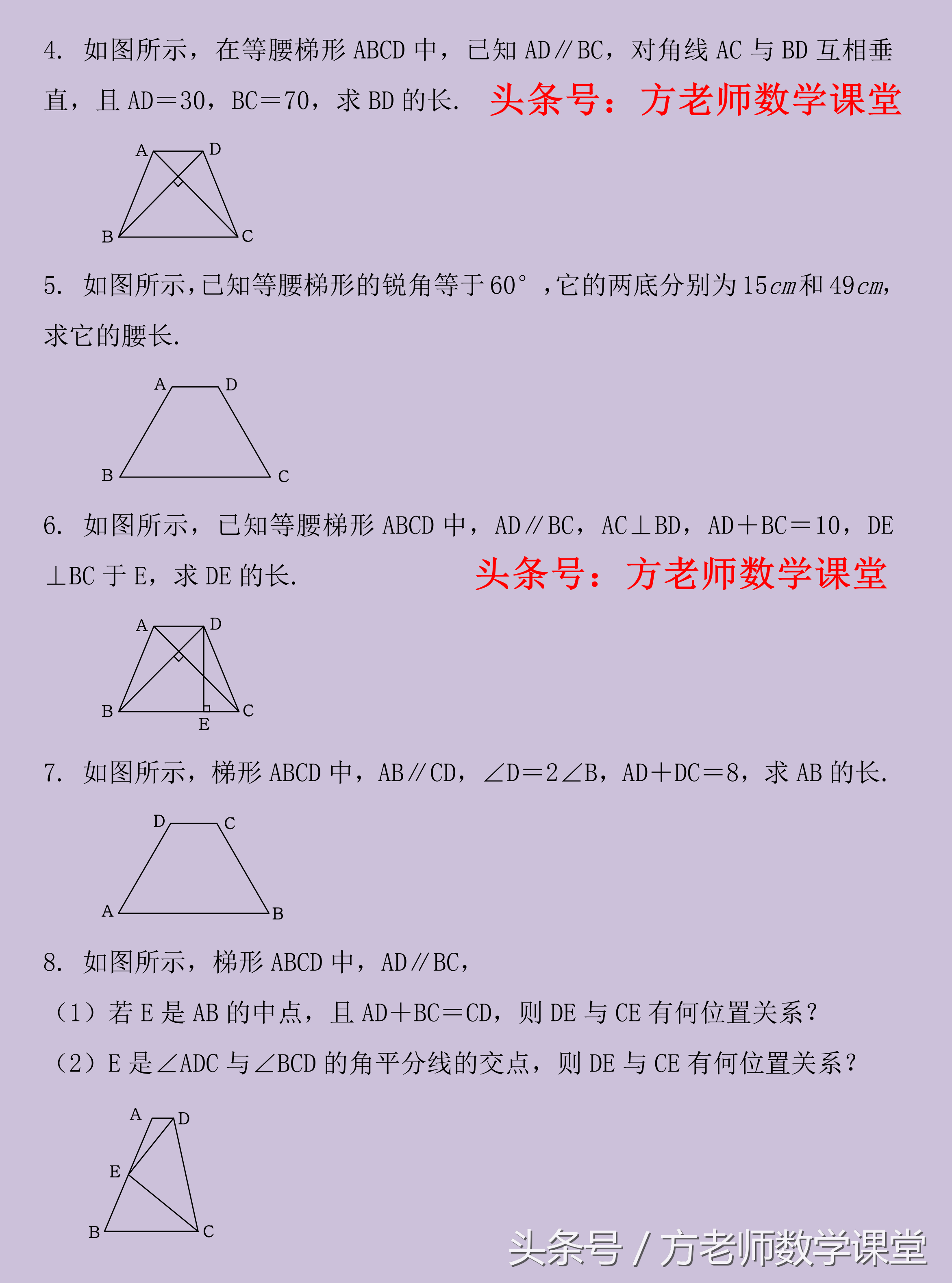 梯形增加2个3个4个直角（梯形增加2个3个4个直角解析）-第11张图片-科灵网