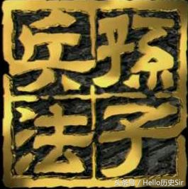 孙子兵法 原文_孙子兵法译注