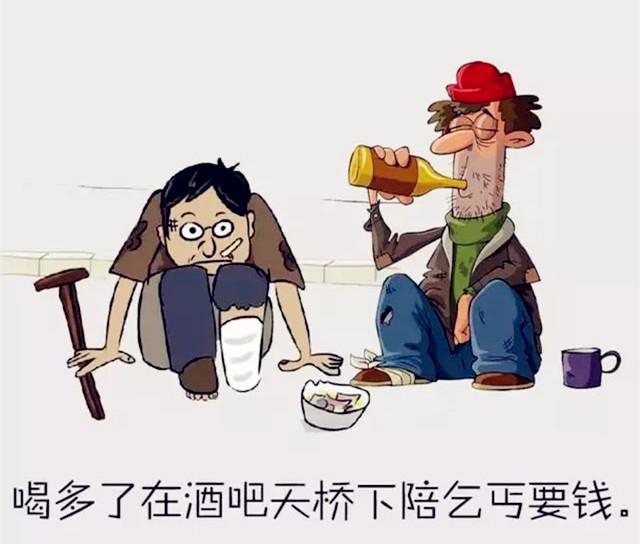 《戒酒保证书》哪位高人写的，太有才了