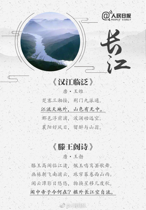 描写长江的古诗图片