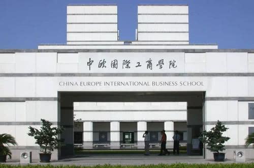 中欧国际工商学院长江商学院位于北京市,创办于2002年,是由李嘉诚基金