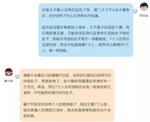 包贝尔看世界杯(韩寒、包贝尔、杜海涛的餐厅出事了，明星以后开店都长点心吧)