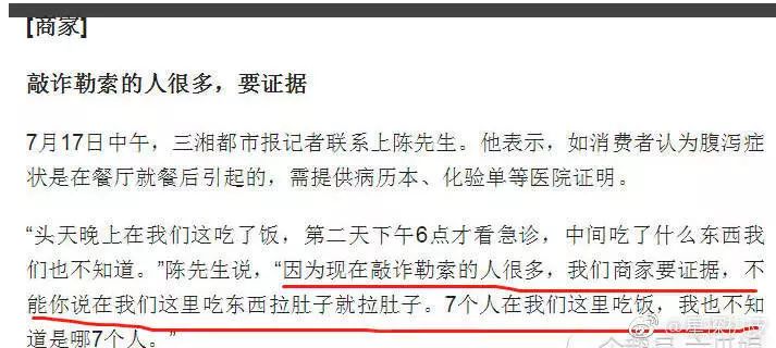 包贝尔看世界杯(韩寒、包贝尔、杜海涛的餐厅出事了，明星以后开店都长点心吧)