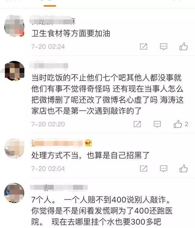 包贝尔看世界杯(韩寒、包贝尔、杜海涛的餐厅出事了，明星以后开店都长点心吧)