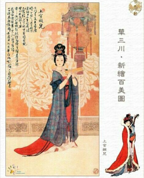 《全唐诗》收录的上官婉儿诗词，露浓香被冷，月落锦屏虚