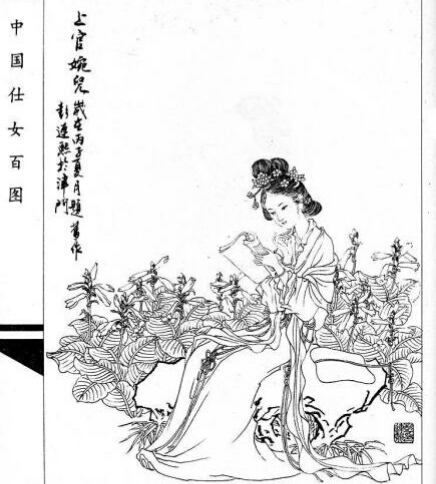 《全唐诗》收录的上官婉儿诗词，露浓香被冷，月落锦屏虚