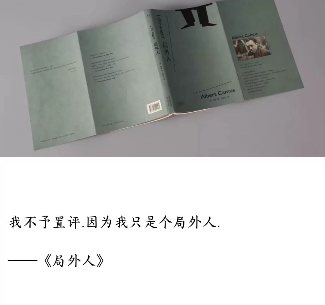 励志书摘:“我不予置评，因为我只是个局外人