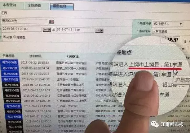 一辆挂粤港澳三地车牌豪车被南昌上饶两地警方追踪!