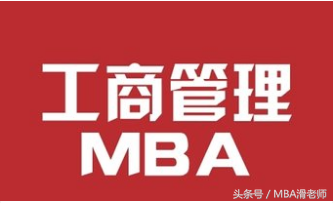 北京mba考研培训学校：北京新与成商学院：考研没过，是“重考” or 选择“免联考”MBA
