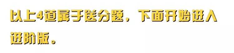 2018最新中国地铁等级测试，内含送命题……