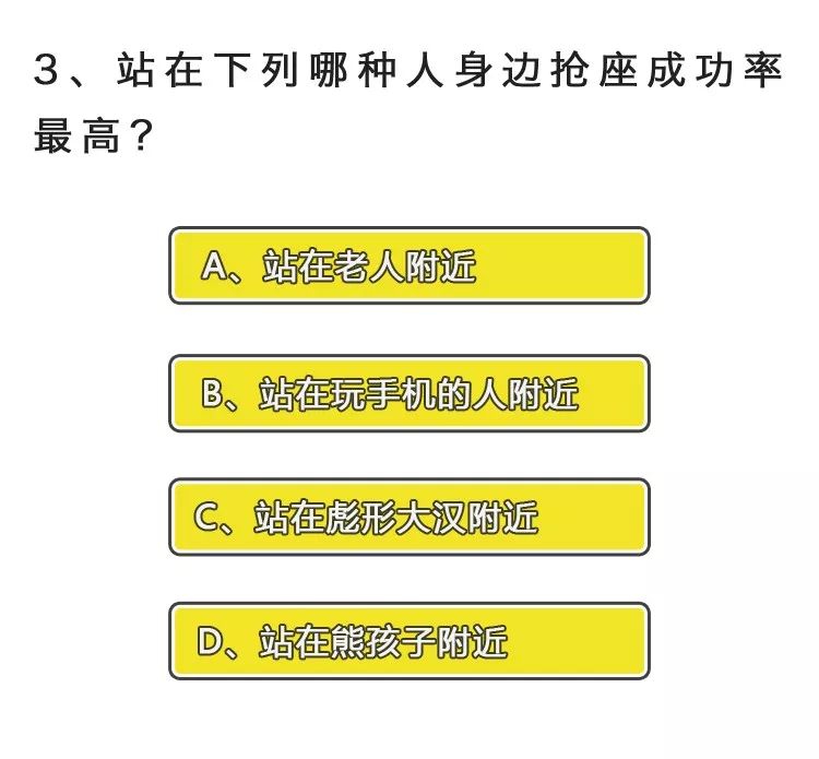 2018最新中国地铁等级测试，内含送命题……