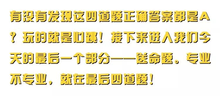 2018最新中国地铁等级测试，内含送命题……