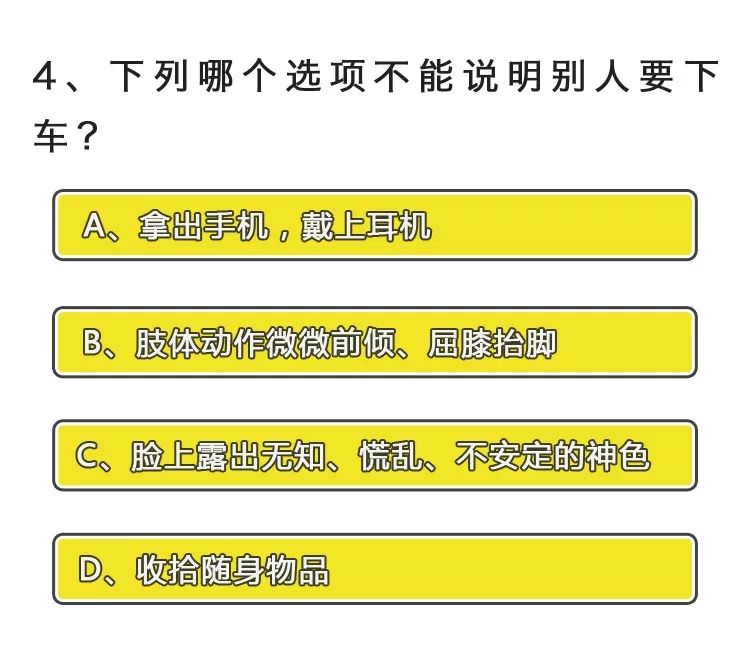 2018最新中国地铁等级测试，内含送命题……