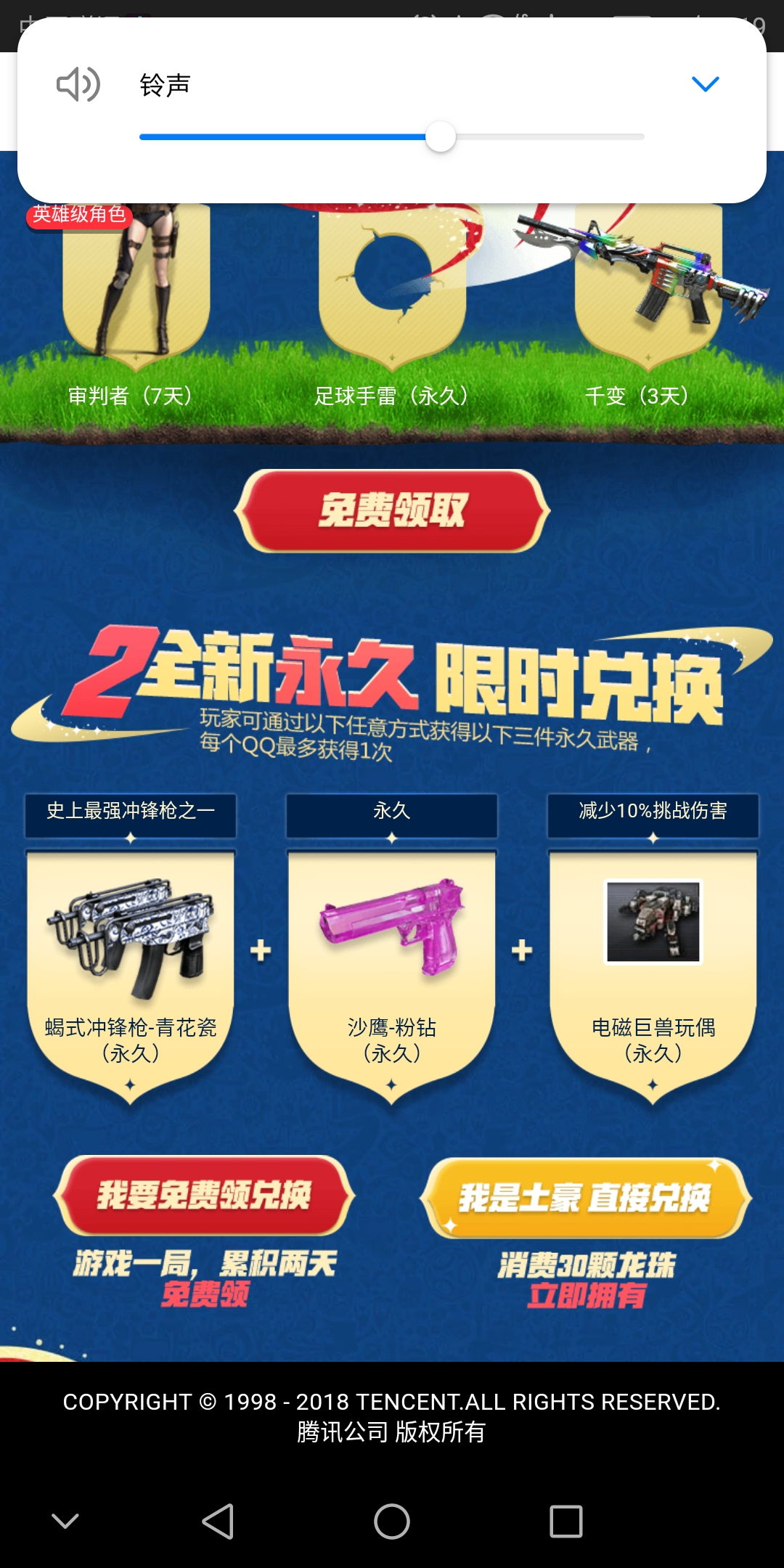 cf世界杯輪回（cf活動，遲來的世界杯限定獎勵）