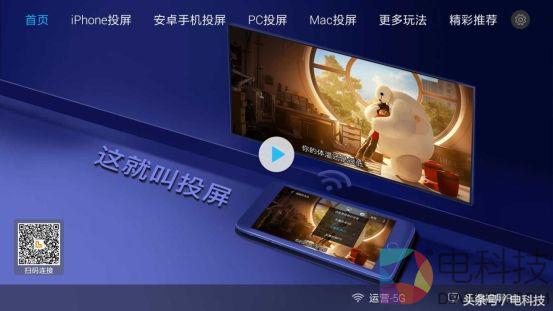 世界杯网盘怎么看6(百度网盘怎么投屏，iPhone用户投屏最新办法)