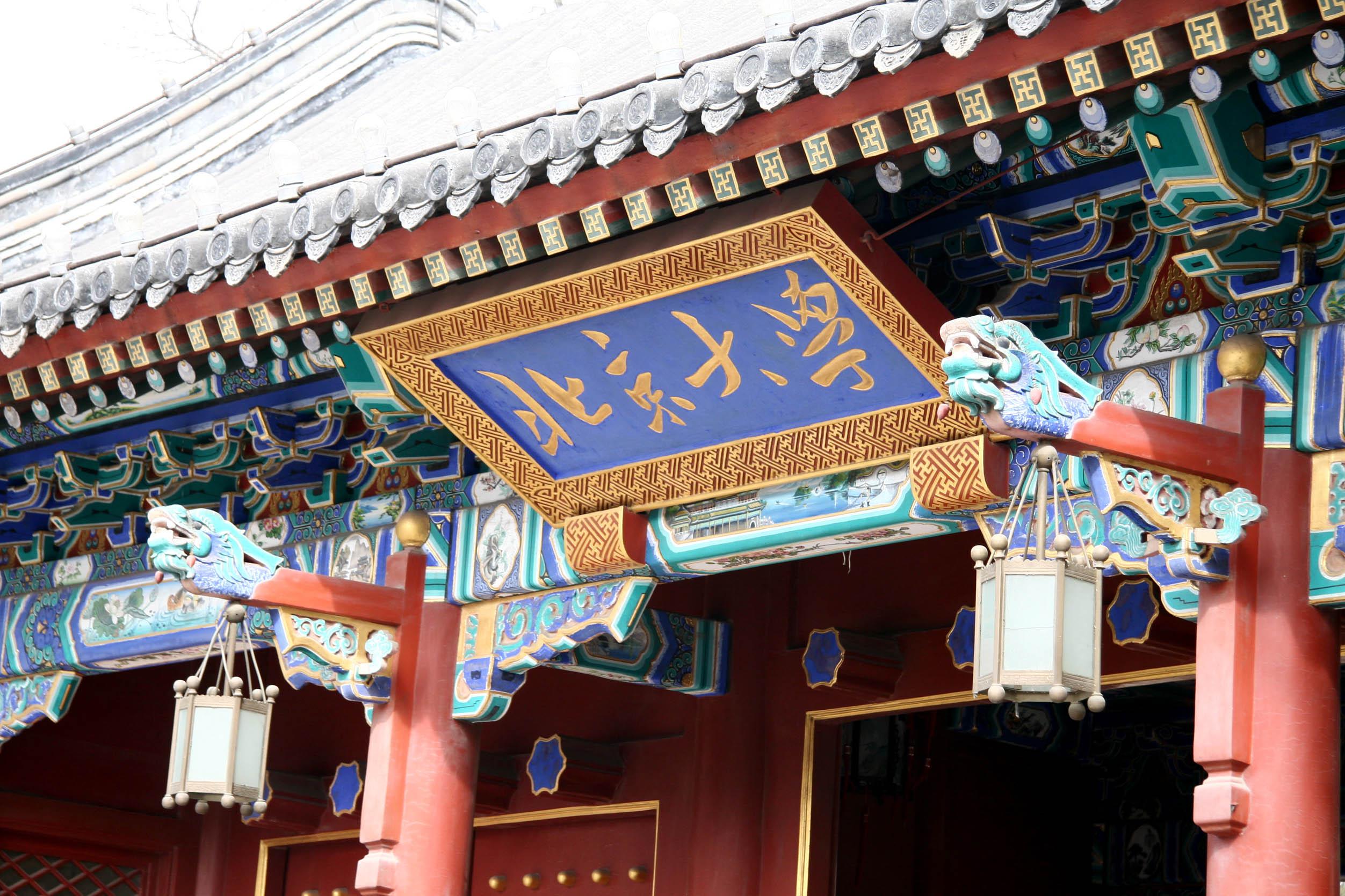 北京大学在京提档线公布！713分、722分文理“学神”均被北大录取！