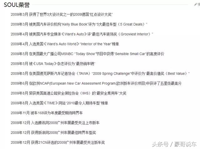最坑韩系小车，比轩逸还贵，一年卖一万台就停产？