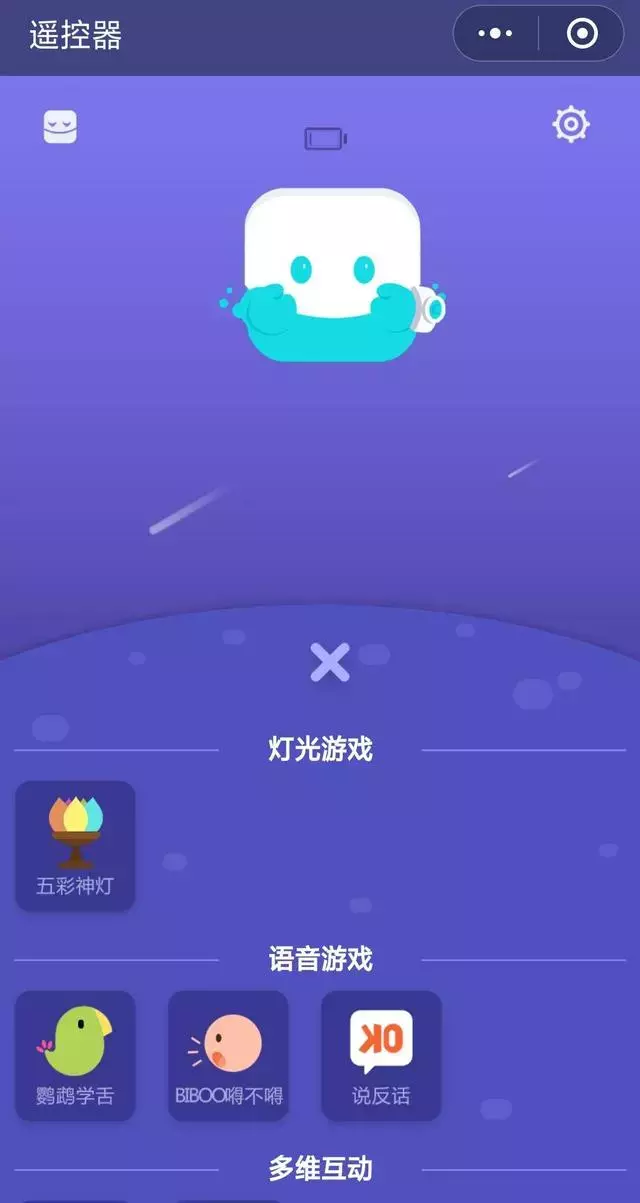 如何让孩子快乐入睡？BIBOO小精灵帮助你养成睡眠好习惯