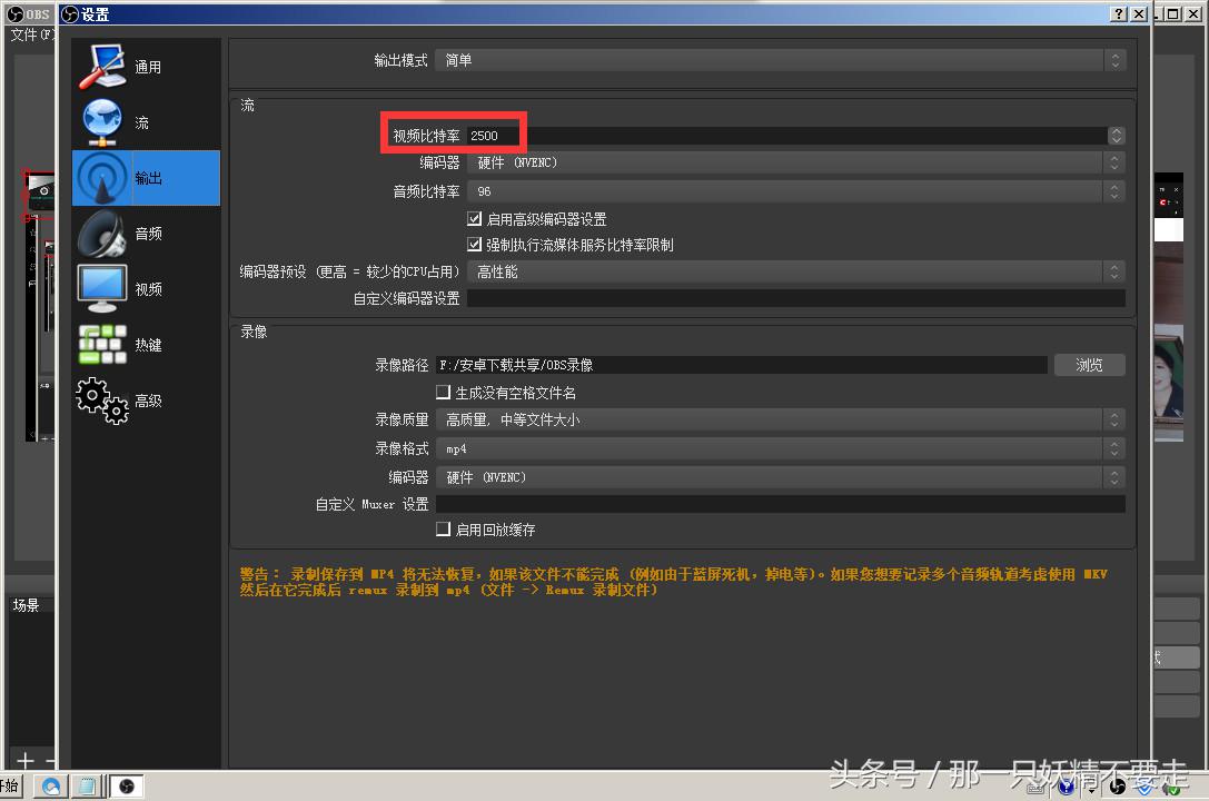 直播工具：免费全平台推流OBS初级使用全流程开播步骤