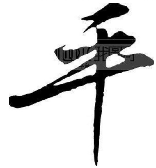 北五笔输入法百家姓打法详解