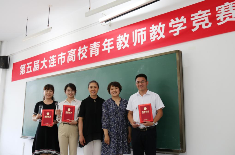 大连理工大学教师在市高校青年教师教学竞赛中取得佳绩