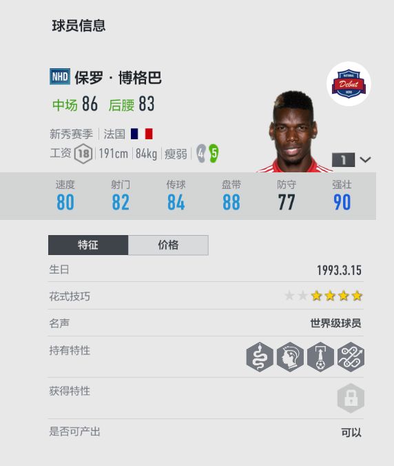 fifaonline4小阿扎尔（操作秀如仙，带球过遍天-盘点FIFAOL4中的盘带大师）
