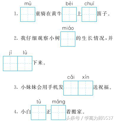 题目：老师是园丁，精心培育我们成长。