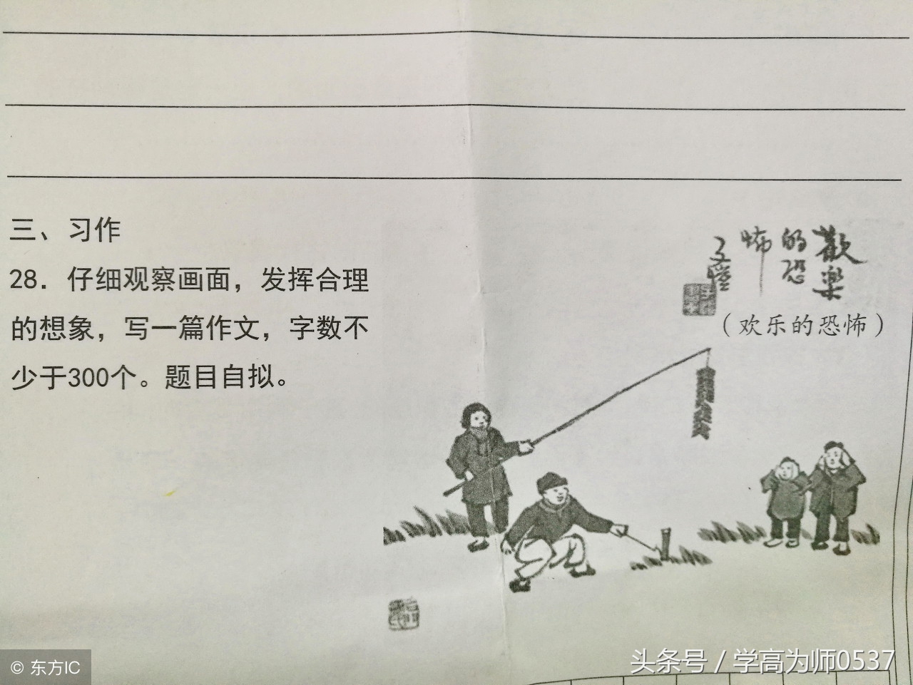 2018年小学二年级语文上册《第四单元》测试题及答案