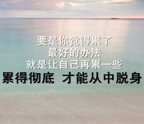 唯美梦想文字图片