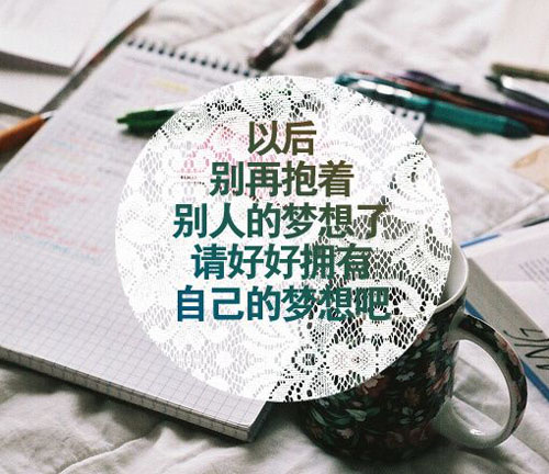 心向远方，梦如星辰，照亮前行的每一寸光阴。