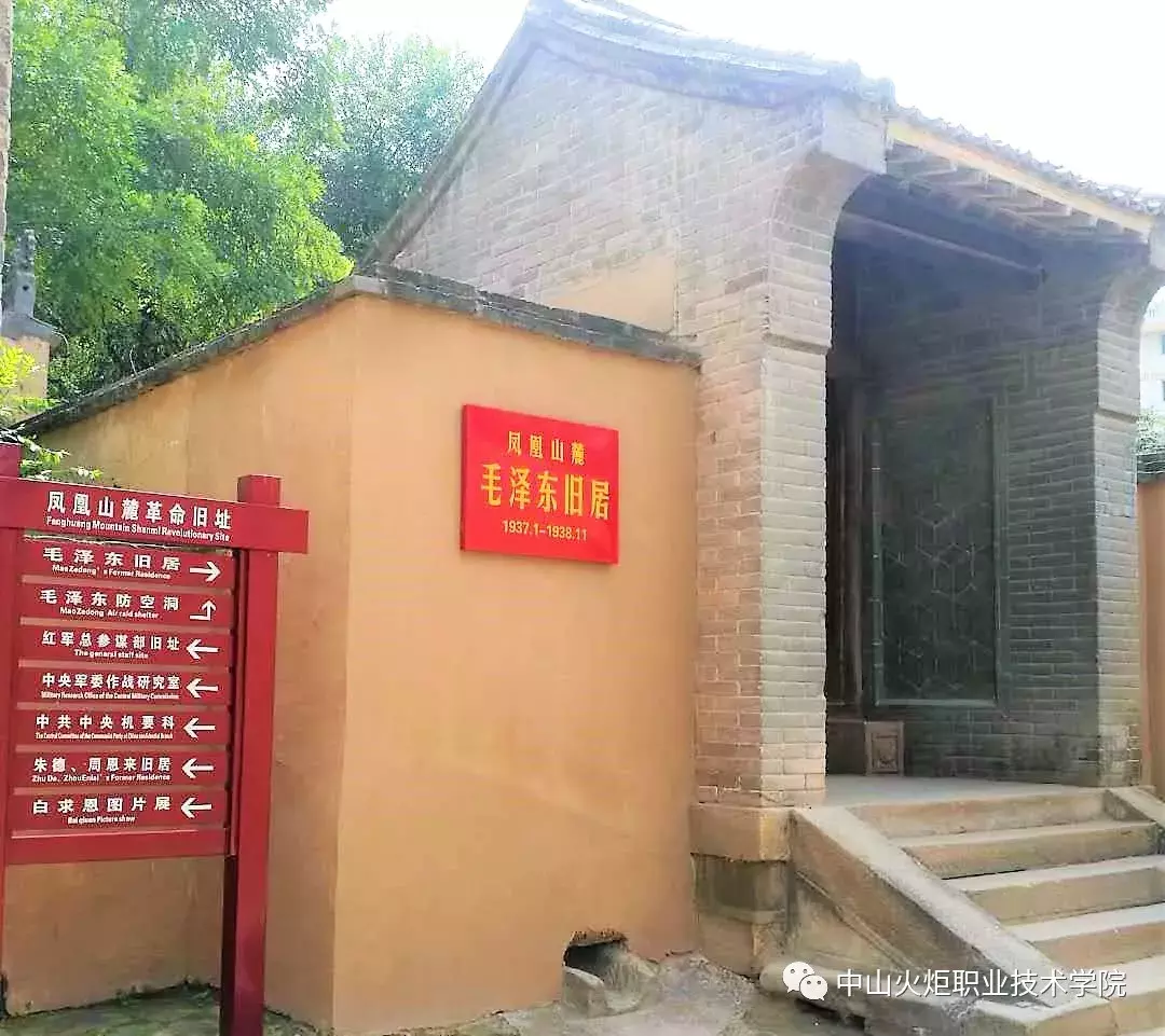 「中山火炬职业技术学院」｜暑假干部培训班（一）