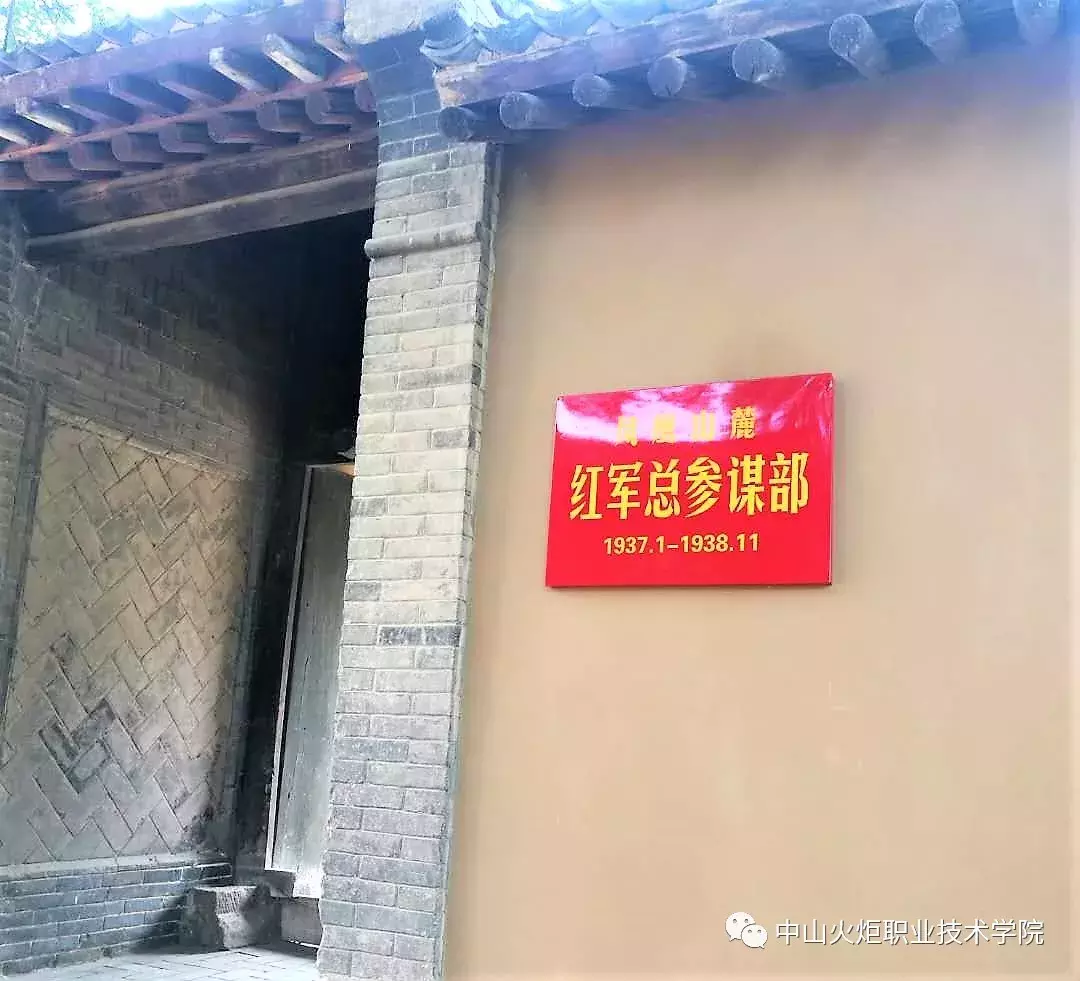 「中山火炬职业技术学院」｜暑假干部培训班（一）