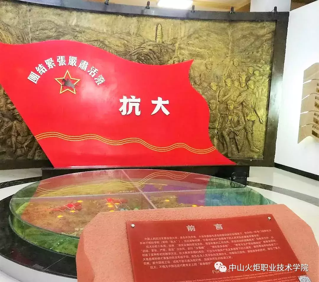 「中山火炬职业技术学院」｜暑假干部培训班（一）