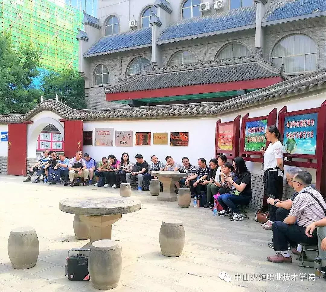 「中山火炬职业技术学院」｜暑假干部培训班（一）
