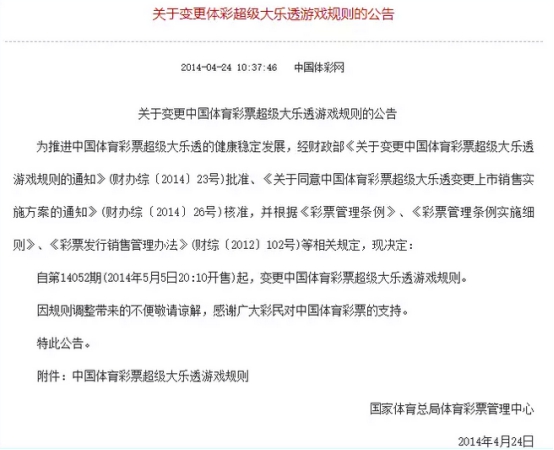 大乐透奖池破60亿怎么办？这位专家提的办法说到心坎去了！