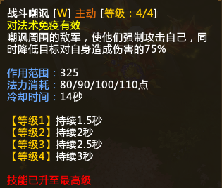 掌声鲜花何在？梦三国周泰攻略